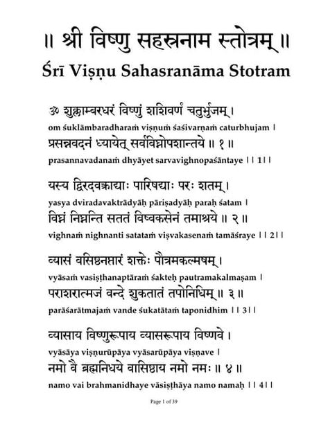 Vishnu Sahasranamam Sanskrit English Radha Sahastranam, Vishnu Stotram, Vishnu Sahasranama Stotram, Spiritual Mantras, Vishnu Sahasranama, Vishnu Mantra, Spiritual Items, Iskcon Krishna, Ghibli Characters