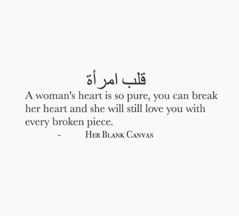 Oh how unfortunately true... Raw Lines, Arabic Quotes With Translation, I Am A Woman, Faith Quote, Quotes Arabic, Arabic Poetry, Bff Tattoos, Beautiful Poetry, Hadith Quotes