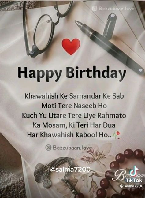 wishes for brother, Best wishes brother, messages for brother birthday,heart touching birthday wishes for brother 2023,meaningful birthday wishes for brother,birthday wishes for brother from sister,birthday wishes for big brother,birthday wishes for brother Shayri For Sister Birthday, Happy Birthday Dost, Birthday Wishes For Boy, Best Wishes For Birthday, Happy Birthday Shayari, Happy Birthday Jaan, Happy Birthday Lines, Islamic Birthday Wishes, Birthday Cake Happy Birthday