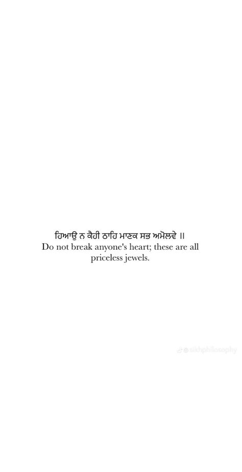 Gurbani Quotes Tattoo, Sabr Punjabi Quotes, Guru Sahib Quotes, Punjabi One Word Caption, Gurbani Quotes For Instagram Bio, Punjabi Words With Meaning, Gurbani Quotes In Punjabi With Meaning, Sikh Gurbani Quotes, Punjabi Tattoo Ideas Women