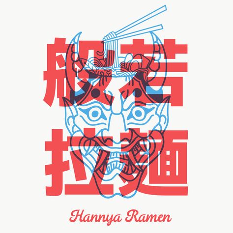 Ramen | Logo, Branding & Packaging on Behance Ramen Logo, Japan Branding, Japanese Branding, Logo Gaming, Japan Logo, Calligraphy Logo, Japanese Illustration, Japanese Calligraphy, Creative Graphic Design