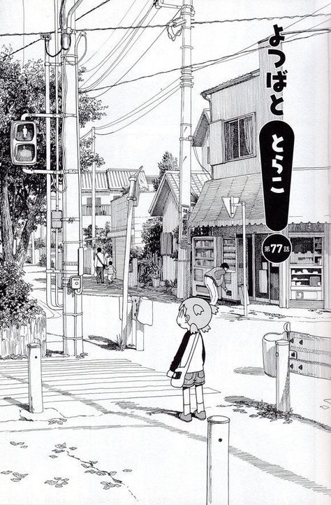 Yotsuba Background, Kiyohiko Azuma, Manga Backgrounds, Manga Background, Yotsuba Manga, Animation Drawing Sketches, Cityscape Drawing, Azumanga Daioh, Manga Drawing Tutorials