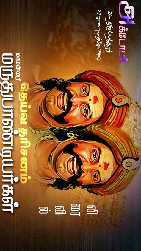 Maruthupandiyar Image Hd, Marudhu Pandiyargal Images, Thevar Photo Hd Images Background, Maruthu Pandiyar Image Hd, Thevar Magan Images, Maruthu Pandiyar, Tamil History, Gautham Karthik, Bulls Wallpaper