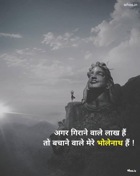 Har Har Mahadev Full HD Download Free Images With Quotes Har Har Mahadev Full Hd, Mahadev Hd Images, Good Instagram Names, Shiva Shankara, Shiva Shankar, Mahadev Quotes, Images With Quotes, Shiva Songs, Lord Mahadev