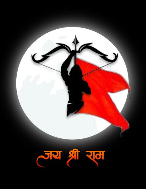 can we make viral this image..? Jai Shree Ram Hd Wallpaper, Jai Shree Ram Logo, Shree Ram Hd Wallpaper, Ram Hd Wallpaper, Shiv Bhakt, Best Facebook Profile Picture, Hd Cover Photos, God Pic, Dancing Shiva