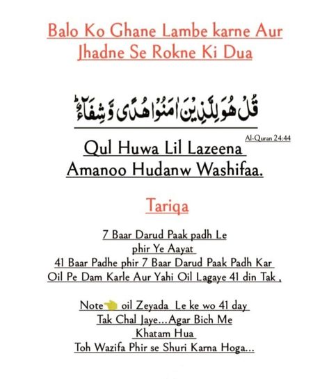 Shabe Kadar Dua, Lala Tul Qadar Dua, Dua For Hair, Marriage Dua, Alhumdulillah Quotes, Islamic Quotes On Marriage, Best Quran Quotes, Pray Quotes, Muslim Love Quotes