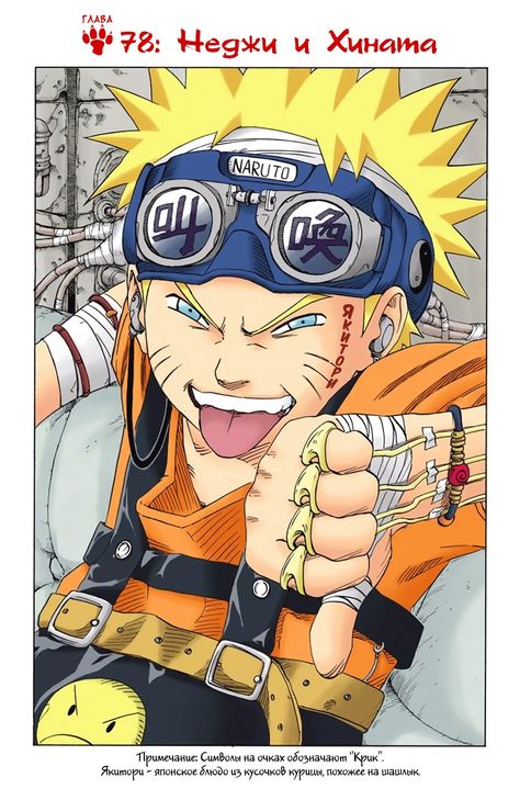 Naruto Official Art, Kid Naruto, Naruto Drawings, Manga Naruto, Animated Animals, Naruto Manga, Naruto Pictures, 웃긴 사진, Uzumaki Naruto