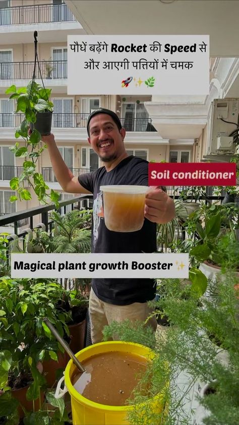 Homemade soil conditioner to improve soil structure & boost plant growth. ✨🪴 🪴🎶FOR MORE INSPIRATION PLANTS PICTURES & DIY PLANT CARE TIPS BE CONNECTED WITH US 👩🏻‍🌾🙌🏻👨‍🌾 Mothernaturemellows #facebookreels #facebookpagereels #viralreels #facebookreelsdiy #facebookreelsvideoviral #planttrees #tips #FacebookPage #tipsandtricks #organicfertilisers #gardenreels | Mothernaturemellows | Diy Fertilizer For Plants, Gardenia Fertilizer, Diy Fertilizer, Plants Pictures, Soil Conditioner, Plant Care Tips, Small Vegetable Gardens, Fertilizer For Plants, Frame House