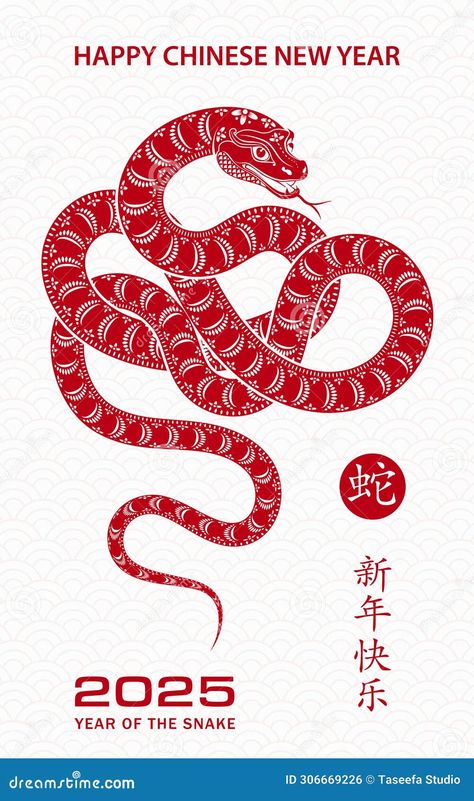 Chinese Line Art, Chinese New Year Snake, Chinese New Year Symbols, Chinese Blossom, Year Of Snake, Chinese New Year Zodiac, New Year Symbols, Snake Illustration, Chinese New Year Poster