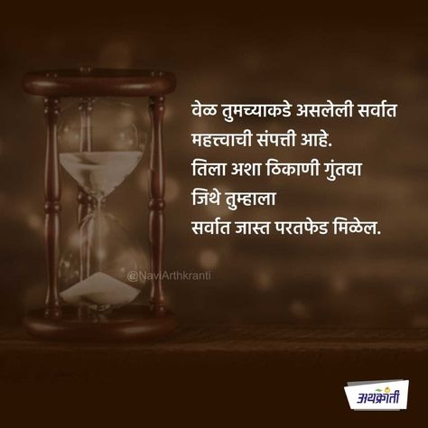 Motivation Marathi, Geeta Quotes, Quotes Business, Motivational Images, Friday Motivation, Life Quotes Pictures, Motivational Stories, Study Motivation Quotes, Positive Quotes Motivation