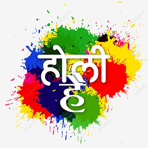 Holi Stickers, Holi Design, Holi Pichkari, Holi Png, Holi Theme, Indian Celebration, Holi Hai, Holi Color, Holi Girls