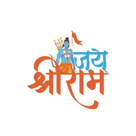 Jay Shree Ram Name Wallpaper, Jai Shree Ram Logo Hd Wallpaper, Jay Shree Ram Name Png, Jai Shree Ram Name Logo, Jai Shree Ram Logo Hd, Shree Ram Logo Design, Katar Hindu Logo, Jay Shree Ram Text Png, Jay Shree Ram Image