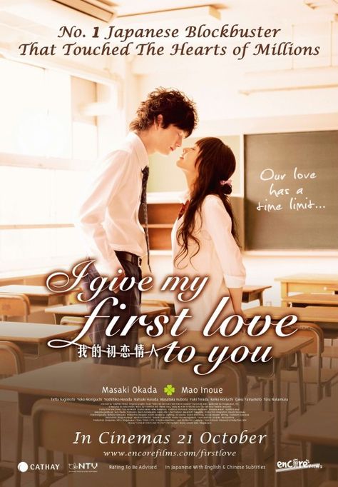 I give my first love to you Young Movie, My First Love, Interesting Facts About World, At The Hospital, Drama Free, Fathers Say, Japanese Movies, Japanese Drama, Movie Buff