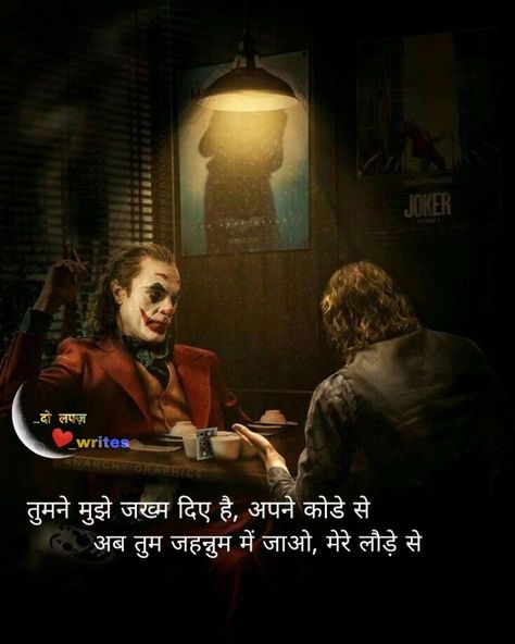 Intresting Facts, Joker Quotes, Attitude Status, Writing, Quotes, Movie Posters, Fictional Characters, Quick Saves, Film Posters