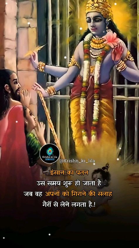 gita gyan || #ideapin #krishnkililaideapin | Good morning friends images, Inspirational quotes, Inspirational quotes god Gita Gyan, Lord Quote, Krishna Quotes In Hindi, Friends Images, History Facts Interesting, Radha Krishna Love Quotes, Good Morning Friends Images, Krishna Songs, Devotional Songs