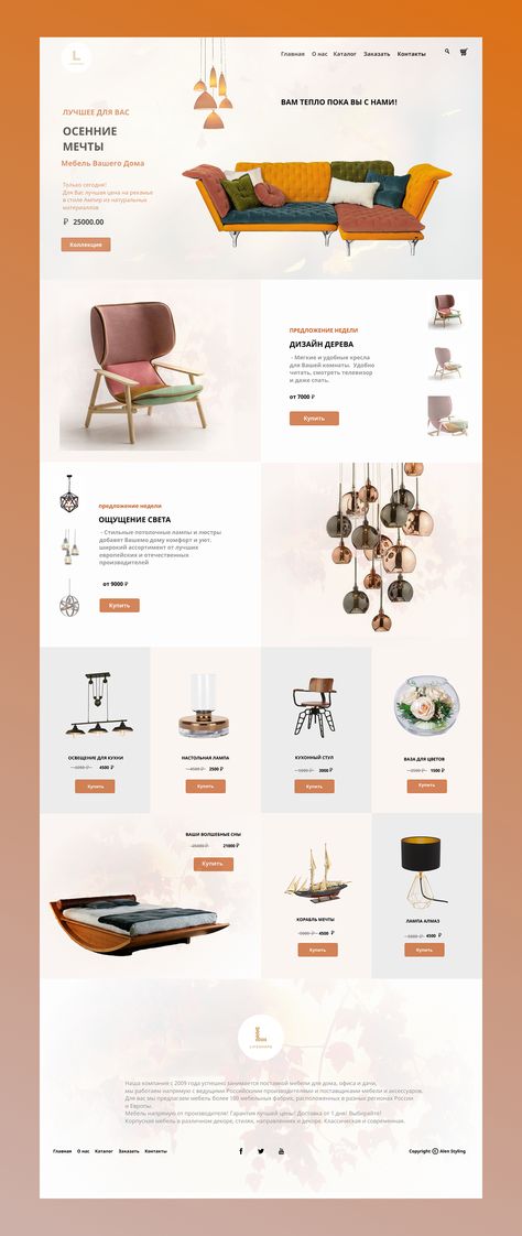 Design De Configuration, Furniture Store Design, Alfabet Font, Ui Design Mobile, Online Store Design, Creative Website Design, Furniture Website, Ecommerce Web Design, Dropshipping Store