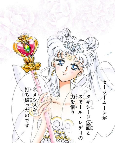 All I Want is You... on Tumblr Queen Serenity, Princesa Serenity, Neo Queen Serenity, Sailor Moon Fan Art, Sailor Moon Aesthetic, Princess Serenity, Sailor Moon Manga, Sailor Moon Character, Usagi Tsukino