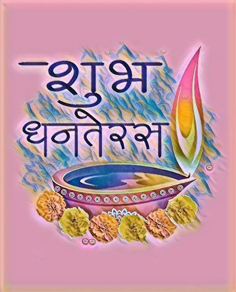 Happy Dhanteras Images Happy Dhanteras Images, Dhanteras Wishes Images, Dhanteras Wishes, Dhanteras Images, Happy Dhanteras Wishes, Rama Image, Lord Rama Images, Happy Dhanteras, Festival Image