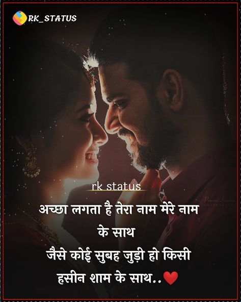 Couple Romantic Quotes In Hindi, Sharyai Hindi Love, Sayre Hindi Love, Hindi Love Shayari Romantic Boyfriend Girlfriend, Pyar Shayari Love Hindi For Him, Romantic Shayari For Him In Hindi, Good Morning Shayari Hindi Love, Romantic Love Quotes Romantic Love Quotes In Hindi, Couple Shayri Hindi