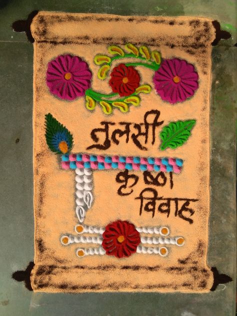 Tulsi Vivah Invitation Card, Tulsi Vivah Rangoli, Invitation Scroll, Tulsi Vivah, Truffle Cake, Chocolate Truffle Cake, Rangoli Art, Rangoli Ideas, Henna Tattoo Designs Simple