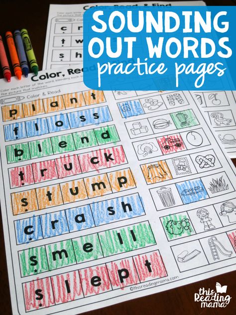 Sounding Out Words Practice Pages (FREE) - words with blends and digraphs - This Reading Mama Link Icon, Words Worksheet, Sounding Out Words, Blends And Digraphs, First Grade Phonics, Teaching Spelling, Learning Support, 2nd Grade Reading, First Grade Reading