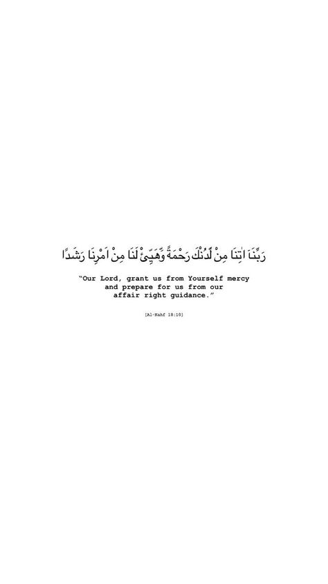 Al Isra 17:32, Al Kahfi 1-10, Surat Kahf, Jumaat Quotes, At Taubah, Islamic Quotes Sabr, Surah Kahf, Al Kahfi, Ka Bah