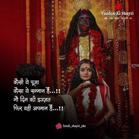 Mata Rani Captions In Hindi, Kalka Maa Quotes, Naari Shakti Quotes In Hindi, Mata Rani Captions, Mata Rani Quotes Hindi, Navratri Quotes For Instagram, Mata Rani Quotes, Navratri Quotes In Hindi, Inspirational Poems In Hindi