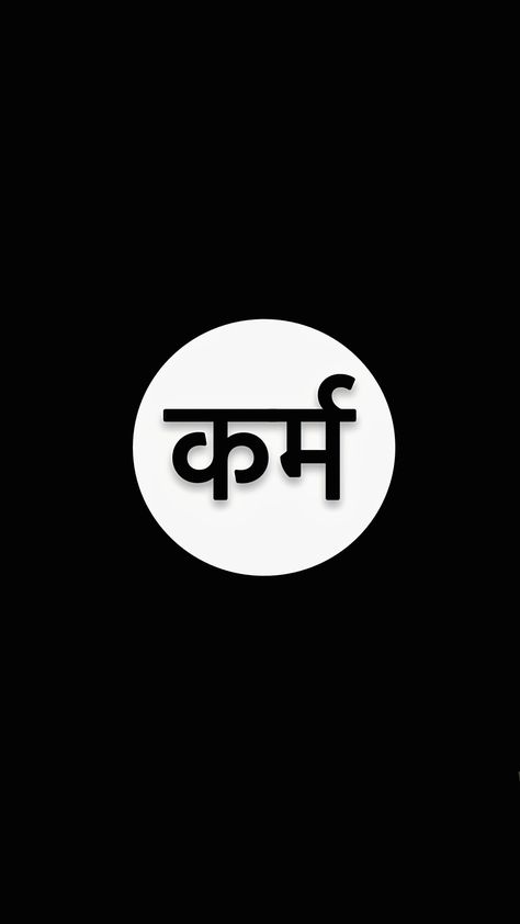 Karma Wallpaper Karma Wallpapers Black, Karma Illustration, Karma Wallpapers, Karma Logo, Mahakal Pic, Some Good Thoughts, Iphone Wallpaper Gradient, Mahakal Pic Ujjain, Wallpaper Gradient