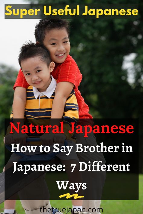 There are actually many ways to say brother in Japanese. Learn the 7 different ways you can say brother in Japanese Brother In Japanese, Japanese For Beginners, Japanese Tips, Learning Japanese, Words To Use, How To Say, Learn Japanese, Japanese Language, All The Way