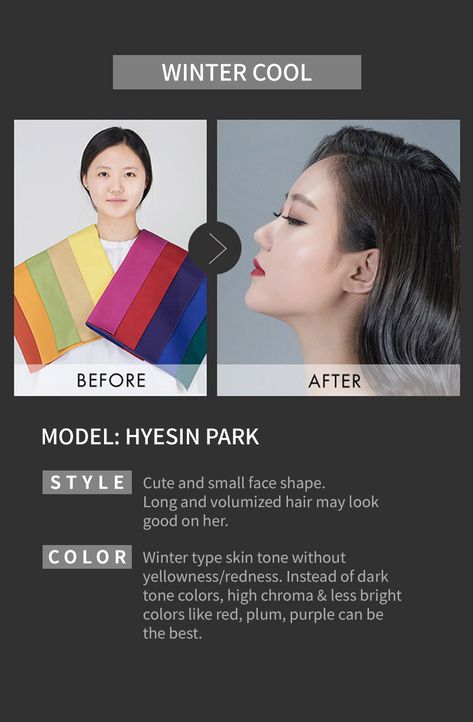 ETUDE HOUSE Korean Personal Color Analysis, Korean Color Analysis, Color Analysis Winter, Colour Season, Korean Colors, True Winter, Personal Color, Color Season, Etude House