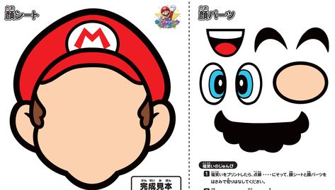 Nintendo releases free Mario Fukuwarai print-out Super Mario Photo Booth Props Free, Super Mario Arts And Crafts, Mario Bros Printables Free, Mario Bros Pinata, Super Mario Printables, Super Mario Free, Super Mario Bros Party Ideas, Mario Bros Birthday Party Ideas, Mario Crafts