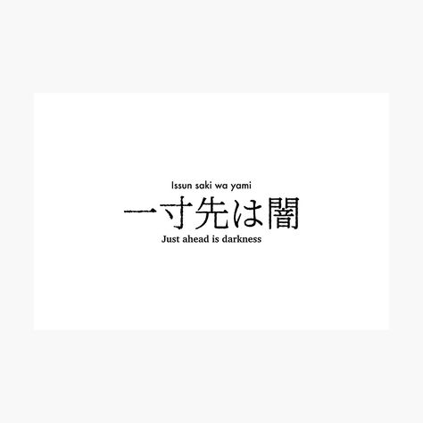 Japanese Proverbs, Proverbs, Photographic Print, For Sale, Quick Saves