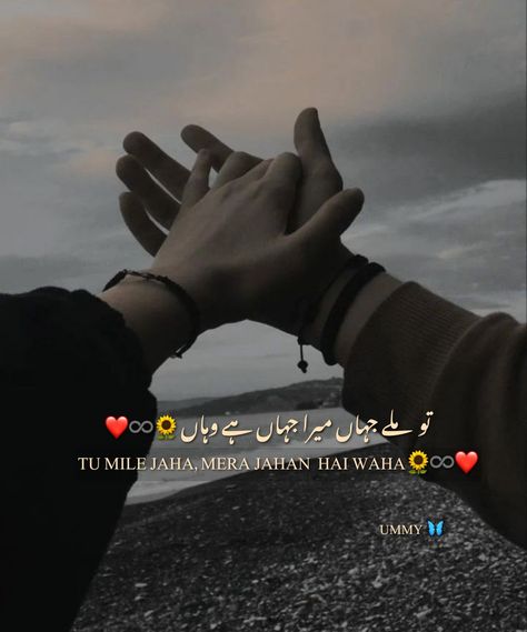 Quotes Dp, Noor Khan, Couples Quotes For Him, Caption Lyrics, Touching Lines, Short Meaningful Quotes, Song Lines, Bridal Songs, Happy Girl Quotes