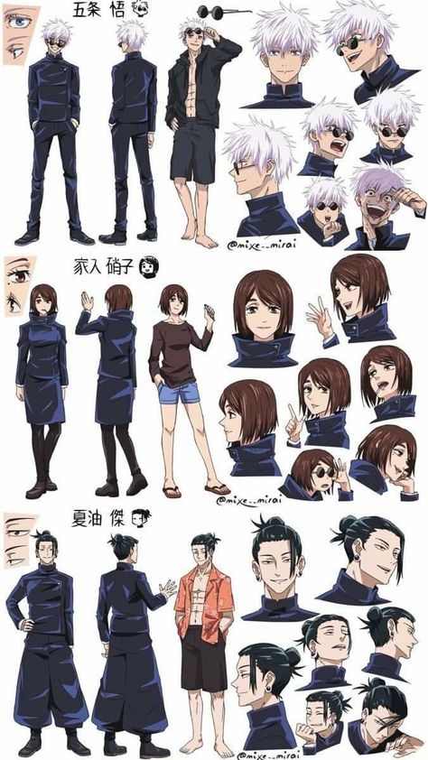 Anime Character Design References, Gojo Shoko, K On, Model Sheet, Character Design Animation, Dessin Adorable, Character Sheet, Fanarts Anime, Character Designs