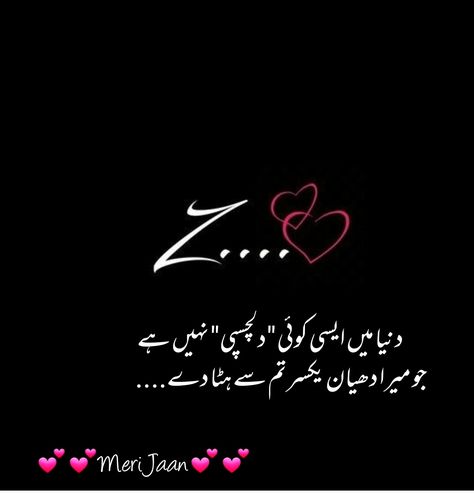 Zaid Name Dp, Quotes Dp, Beautiful Shayari, Cute Messages For Him, 1 Line Quotes, Create Logo Design, Inspirational Quotes Background, Romantic Quotes For Her, Poetry Pic