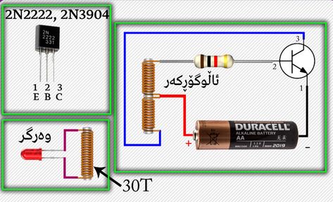 Diy Wireless Charger, Circuit Drawing, Battery Charger Circuit, Automatic Battery Charger, Circuit Board Design, Electromagnetic Induction, Mobile Charging, Mobile Battery, Electromagnetic Field