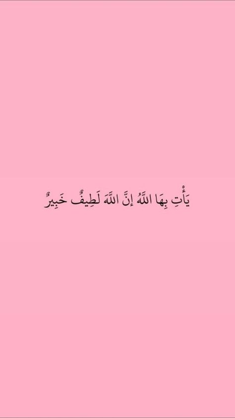 Details Quotes, Arabic Phrases, Short Islamic Quotes, Energy Quotes, Minimalist Quotes, Positive Words Quotes, Islamic Quotes Wallpaper, Muslim Lifestyle, Quran Quotes Love