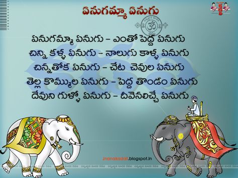 enugamma enugu telugu rhyme ఏనుగమ్మా ఏనుగు... Telugu Rhymes For Kids, Telugu Padyalu, Rhyming Poems For Kids, Telugu Rhymes, Telugu Poems, Ramayana Story, Poem Recitation, Kindergarten Poems, Party Questions