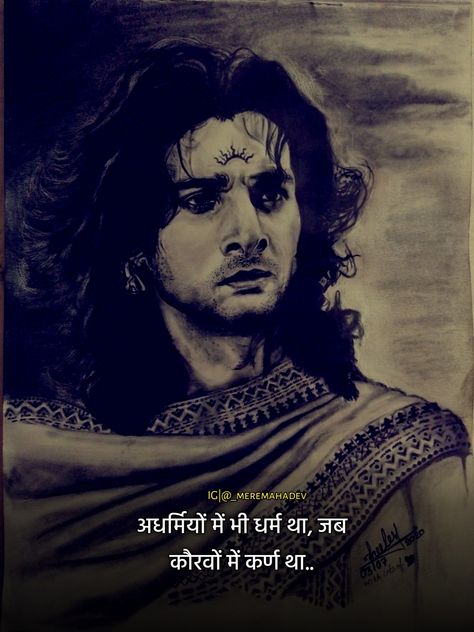 Karn Quotes Mahabharat, Karn Quotes Hindi, Karna Mahabharata Quotes Hindi, Suryaputra Karna Wallpaper, Karna Mahabharata Quotes, Karan Mahabharat Wallpaper, Quotes On Importance, Angraj Karna, Mahabharat Quotes