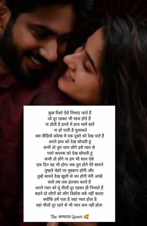 Random Poems, Poems For Your Boyfriend, Aarti Singh, Love Letter For Boyfriend, Love Letters To Your Boyfriend, Disney Love Quotes, Love Breakup Quotes, Bhaji Recipe, Happy Birthday Love Quotes