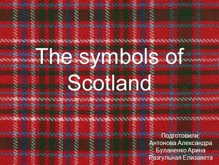 The symbols of Scotland> Celtic Symbols And Meanings Scotland, Symbols Of Scotland, Scottish Celtic Symbols, Scottish Symbols And Meanings, Scotland Symbols, Celtic Symbols And Meanings, English Ancestry, Scottish Symbols, Scottish Flag