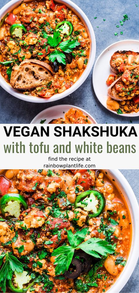 Vegan Shakshuka, فاصوليا بيضاء, Rainbow Plant Life, Tomato Stew, Vegan Brunch, Tofu Recipes, Weekend Brunch, Chili Peppers, Vegan Lunch