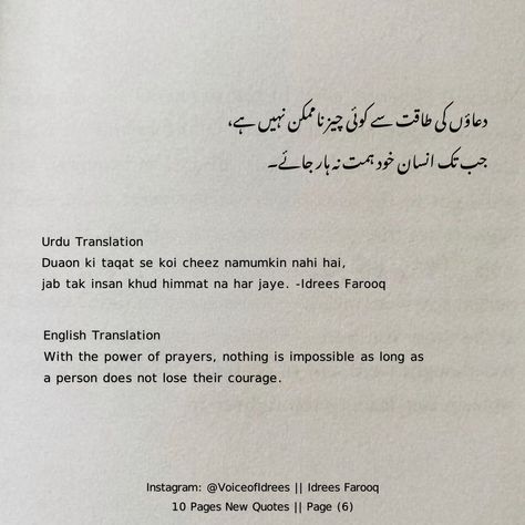 Description: Discover how the power of dua can help you overcome obstacles and achieve the seemingly impossible. Gain insights from Idrees Farooq on how to tap into the strength of your prayers and never give up on your goals. Hashtags: #Dua #PowerOfPrayer #OvercomingObstacles #IdreesFarooq #Motivation #Inspiration #Faith #BelieveInYourself #Gratitude #Happiness #Success #persistence Power Of Dua, Prayer Motivation, Overcoming Obstacles, English Translation, Power Of Prayer, New Quotes, You Gave Up, Memes Quotes, Motivation Inspiration