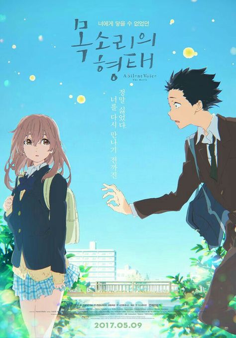 A Silence Voice, A Silent Voice Anime, Full Mon, Kyoto Animation, Anime Poster, A Silent Voice, Anime Wall Art, Manga Covers, Mary Poppins