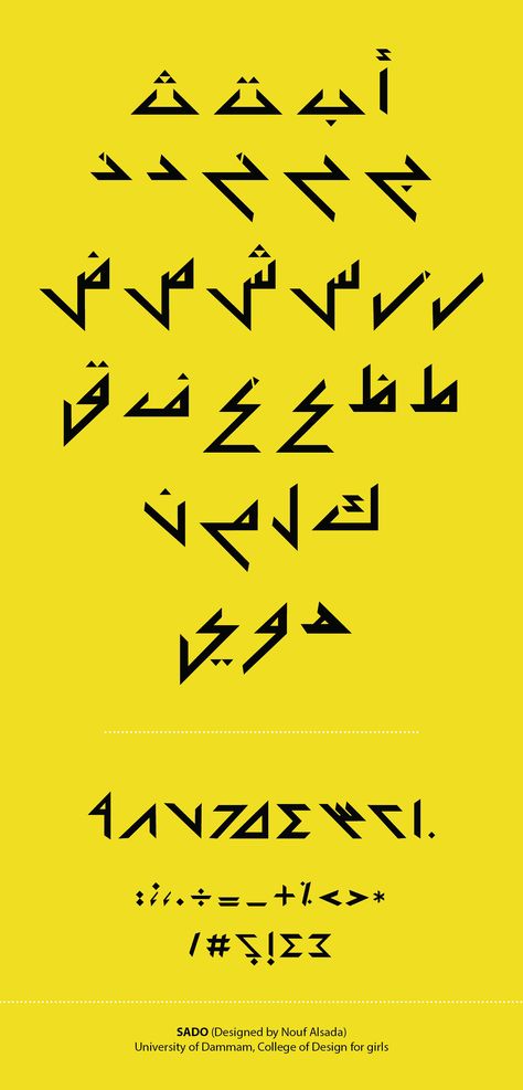 Sado || Arabic font design for Masmak Fort on Behance Arabic Font Design, Canva Fonts Aesthetic, Arabic Calligraphy Fonts, Edgy Fonts, Typo Logo Design, Canva Fonts, Arabic Font, Brand Manual, Arabic Calligraphy Design