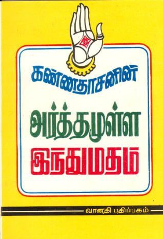 Arthamulla Hindu Matham By Kannadasan Tamil Books, The Reality Of Life, Books Pdf, Reality Of Life, Book Names, Book Show, Poets, Writers, Reading