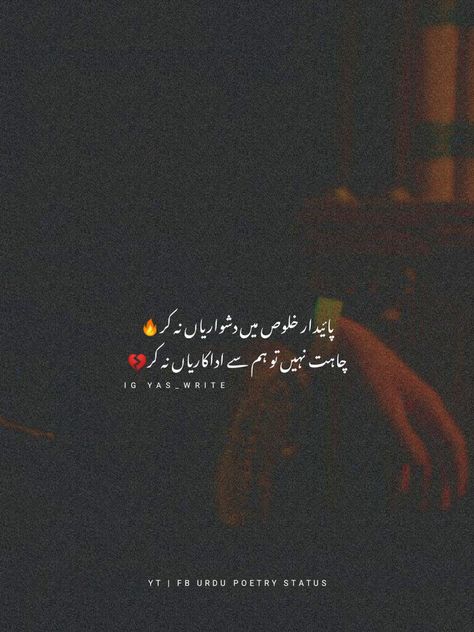 Love Motivation, What's App Status, Insta Posts, Urdu Poetry, Poetry, Writing, Feelings, Quick Saves, Instagram