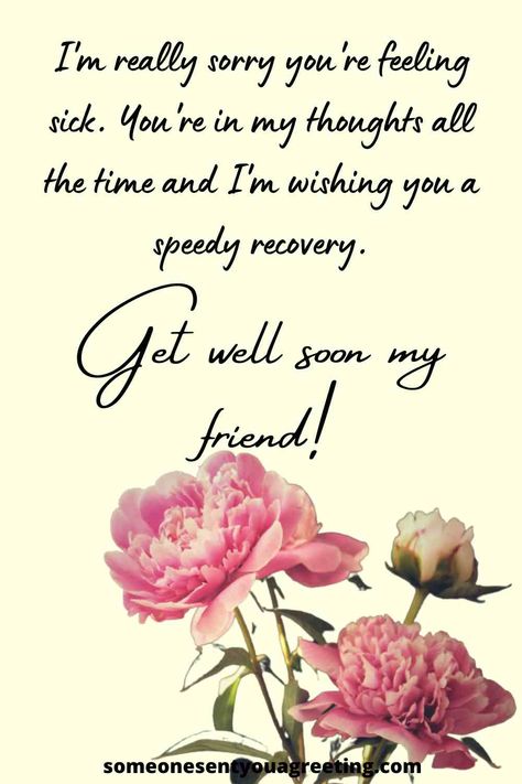 Inspirational Get Well Messages, Word Gou Gesond, Words For Sympathy Card, Soon Quotes, Get Well Soon Quotes, Wishes For Teacher, Hope Youre Feeling Better, Get Well Soon Messages, Well Quotes