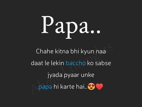 Papa Shayari, Ammi Abbu, Father Love Quotes, Love Parents Quotes, I Love My Parents, Love My Parents Quotes, Parents Quotes, Dad Love Quotes, Happy Father Day Quotes