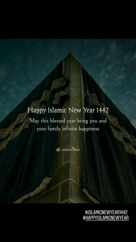 Happy Islamic New Year, Islamic Celebrations, Islamic New Year, Muslim Pictures, Islamic Quotes Wallpaper, Quotes About New Year, Allah Quotes, Muslim Quotes, English Quotes